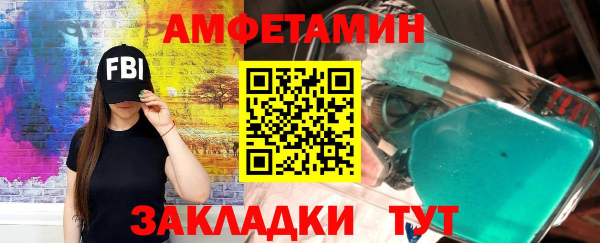 АМФЕТАМИН 98%  Вход с VPN  Amphetamine  Ухта  АМФЕТАМИН 