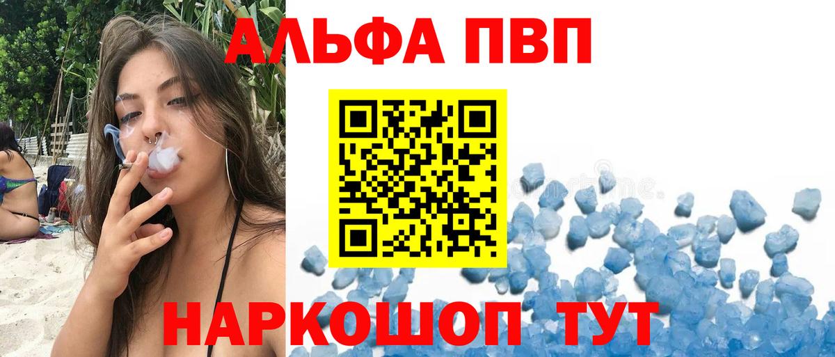 Alpha PVP Crystall  APVP крисы CK  Alpha PVP крисы CK  Ухта  где купить наркоту  Вход с VPN 
