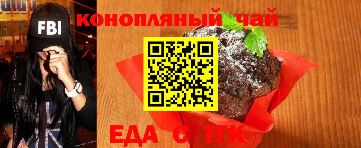 Печенье с ТГК конопля Ухта