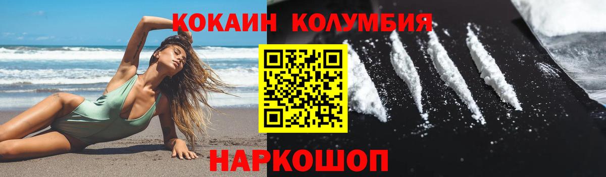 Cocaine Fish Scale Ухта