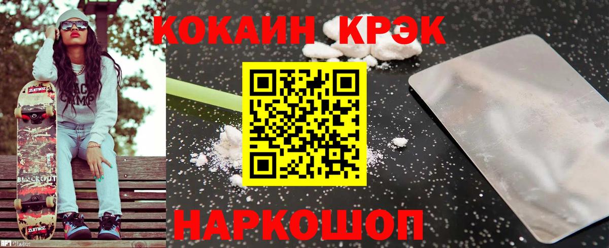 КОКАИН VHQ  Вход с VPN  КОКАИН  Cocaine Перу  Ухта 