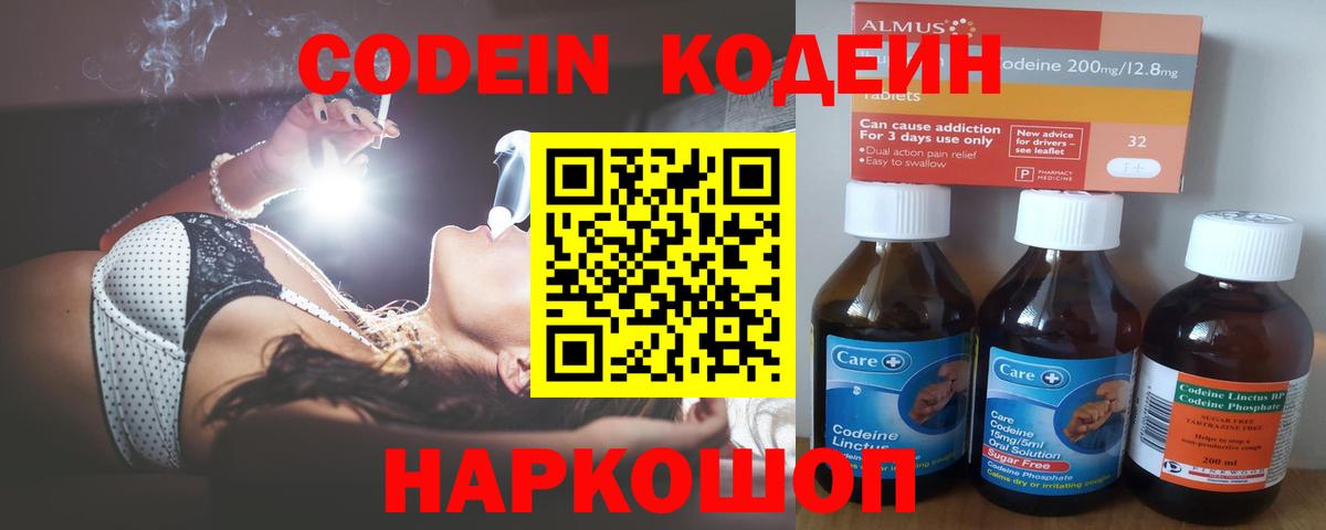 Ухта  Codein напиток Lean (лин)  Вход с VPN  наркошоп  Codein напиток Lean (лин) 
