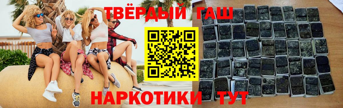 Ухта  ГАШ Изолятор  ГАШИШ ice o lator  купить наркоту  Вход с VPN 