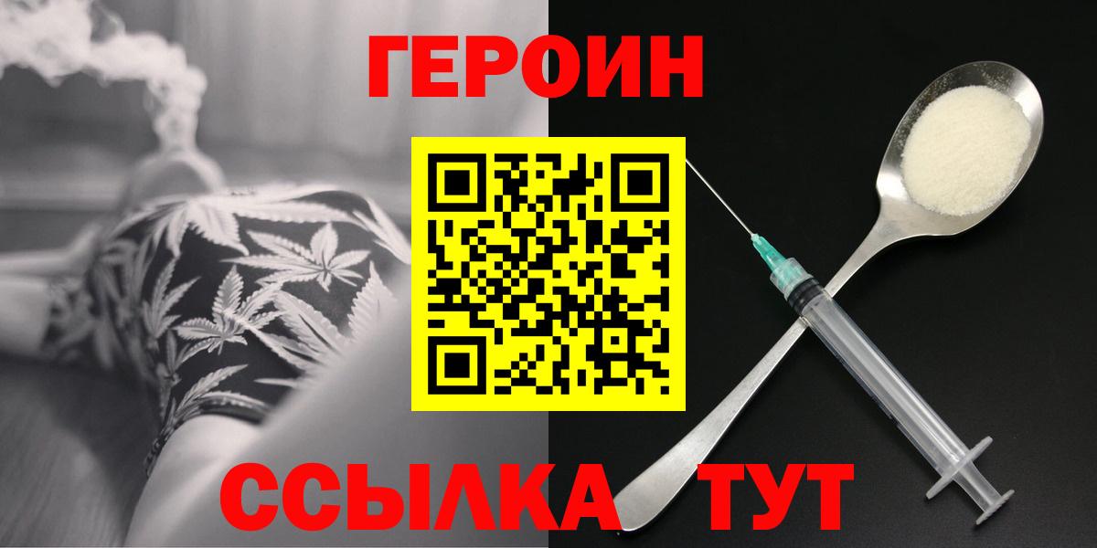 ГЕРОИН Heroin Ухта