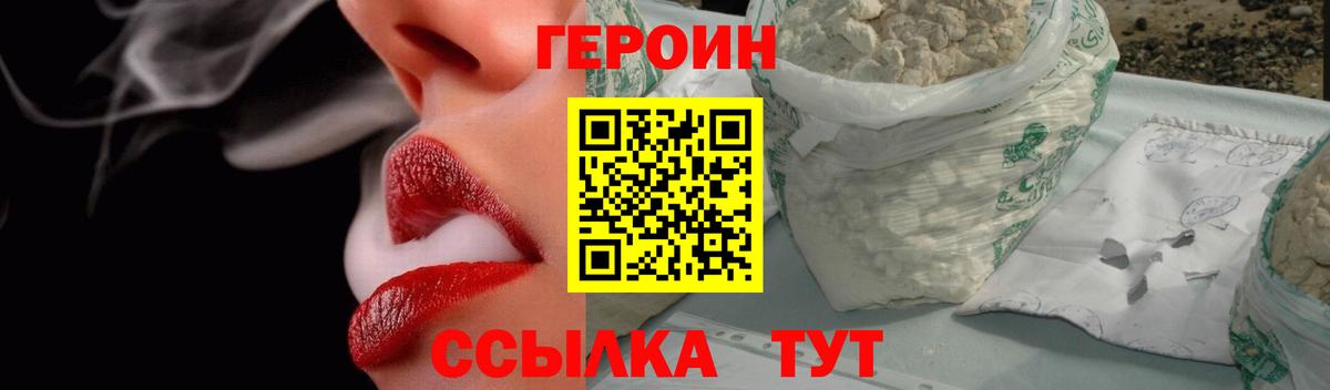 Ухта  ГЕРОИН  Вход с VPN  ГЕРОИН гречка 