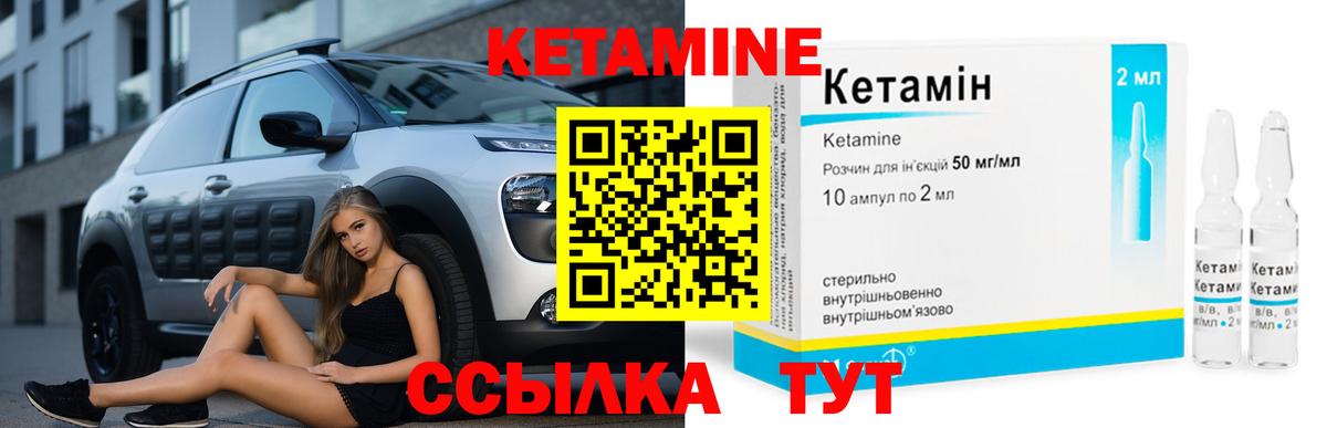 Ухта  КЕТАМИН VHQ  Вход с VPN 