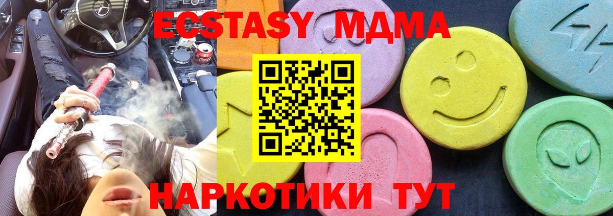 MDMA кристаллы Ухта