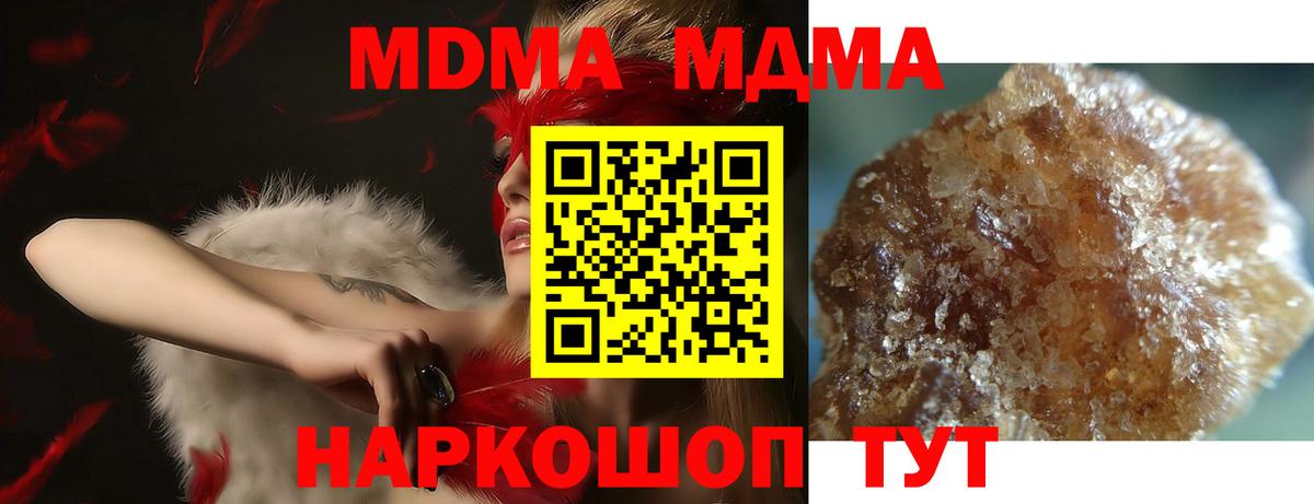 MDMA  Вход с VPN  Ухта  МДМА VHQ  МДМА crystal 