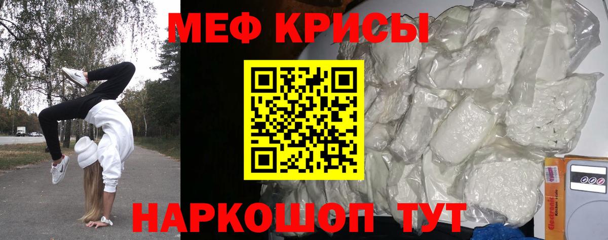 Мефедрон  Ухта