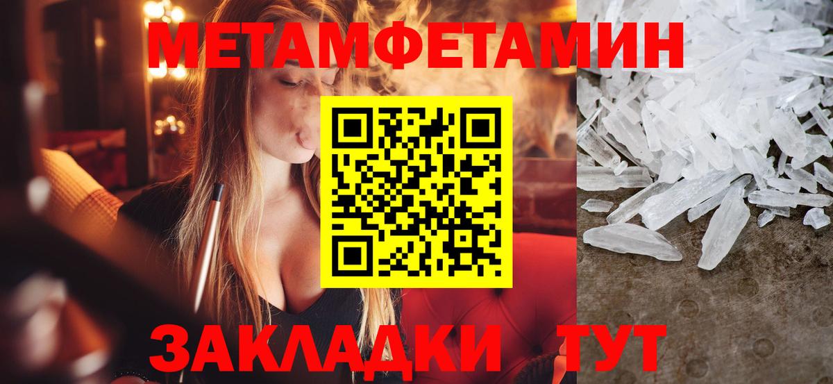 Первитин Methamphetamine Ухта