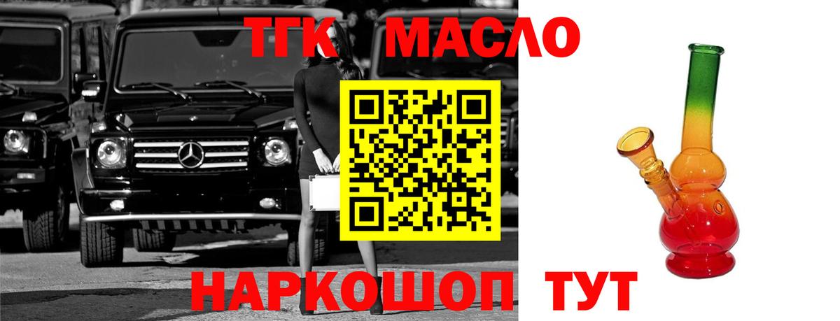 Дистиллят ТГК вейп с тгк Ухта